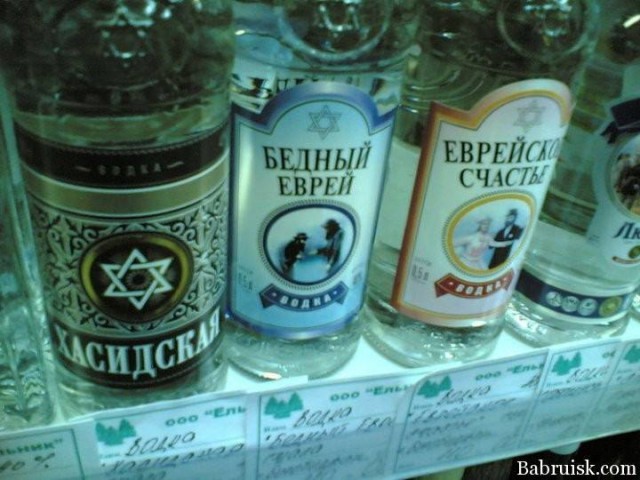«Бедный еврей» подорвал толерантность в России