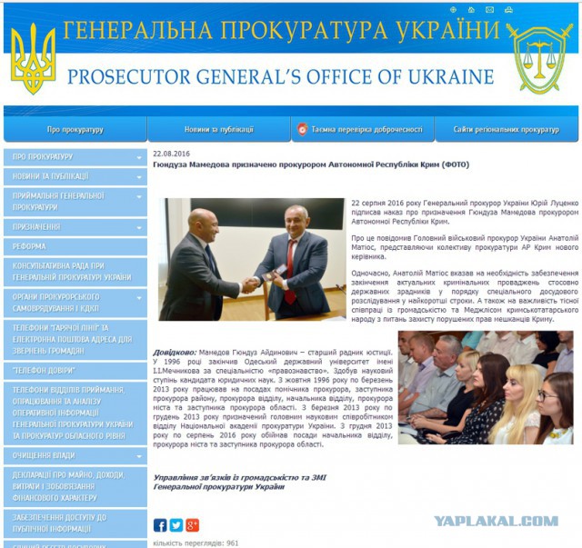 Генпрокурор Украины предлагает Путину и Медведеву добровольно явиться в Киев для дачи показаний