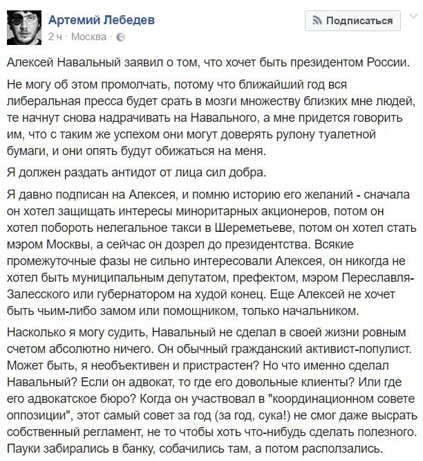 И не оспоришь: Лебедев о Навальном
