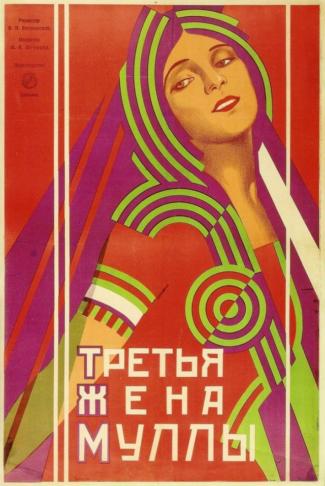 Киноплакаты СССР 20-х годов прошлого века
