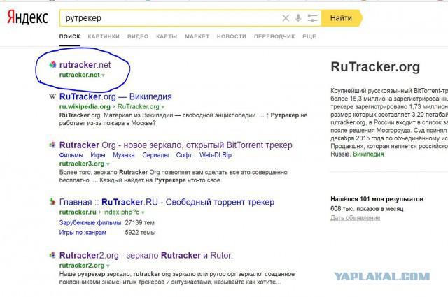 Рутрекер нет зеркало новый адрес 2018 Рутрекер нет зеркало новый адрес 2018