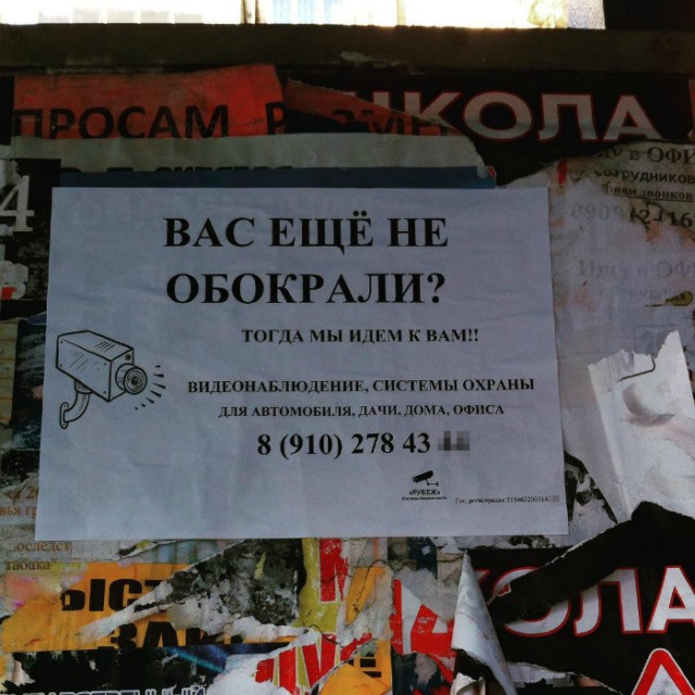 Потрясающие разработки гениев российской рекламы - взгляд отдыхает, сердце радуется