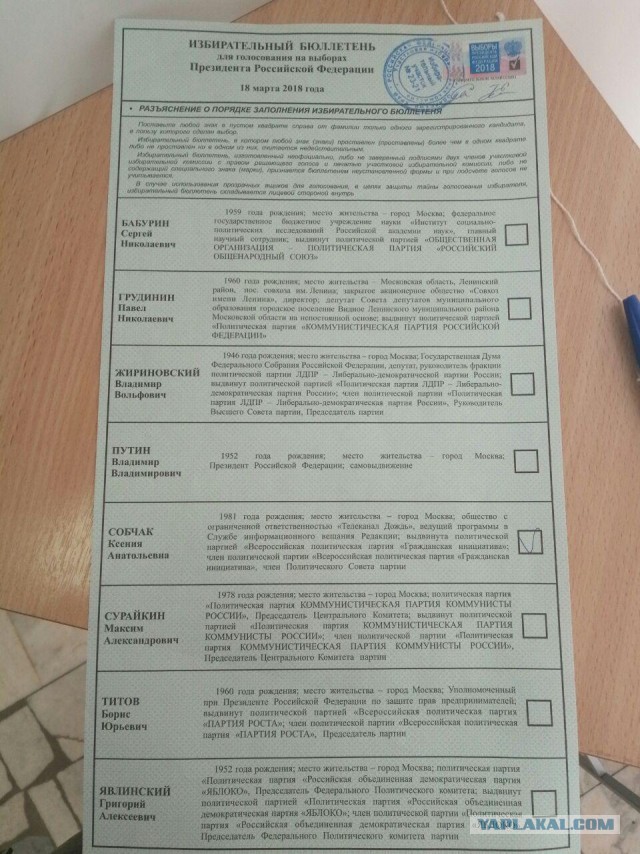 В Якутии член комиссии вбрасывает так много бюллетеней, что люди не могут даже подойти проголосовать