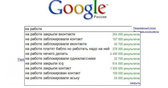 Приколы из Google