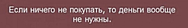 Анекдоты, истории и картинки с надписями