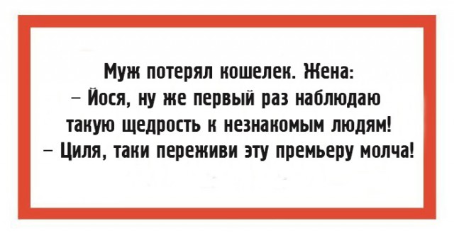 "Чтоб я так жил", или одесские анекдоты, которые не совсем и анекдоты