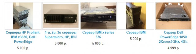 Продажа 4-х серваков IBM xSeries 336