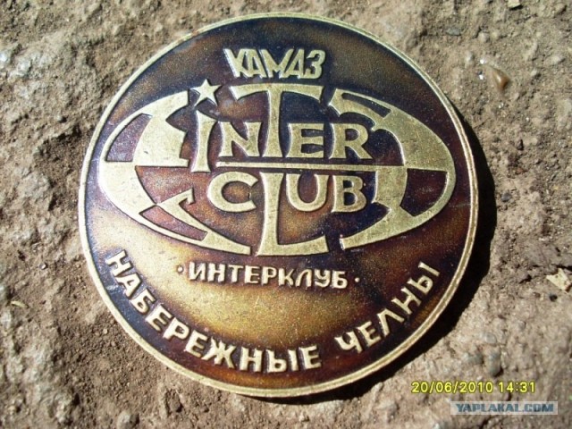 Раритетная медаль "Камаз-интерклуб"
