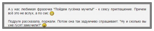 Муж мой, Писдорио