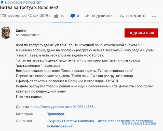 Битва за тротуар! Испытано на себе