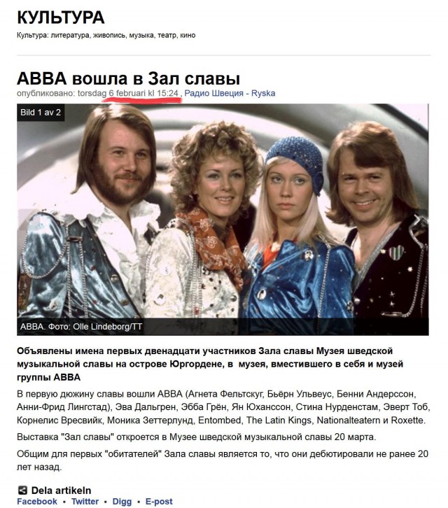 ABBA! 1974-2014