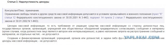 В Бурятии МВД потребовало от издания предоставить данные читателей, оставивших негативные комментарии о главе республики