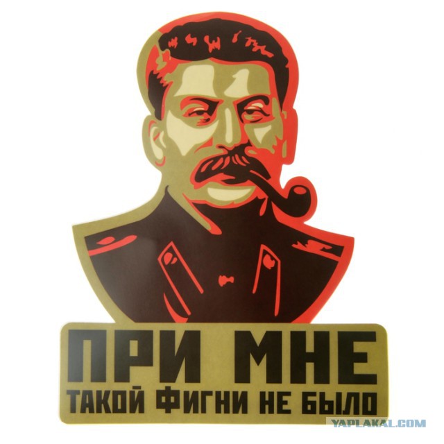 Александр Проханов о Сталине