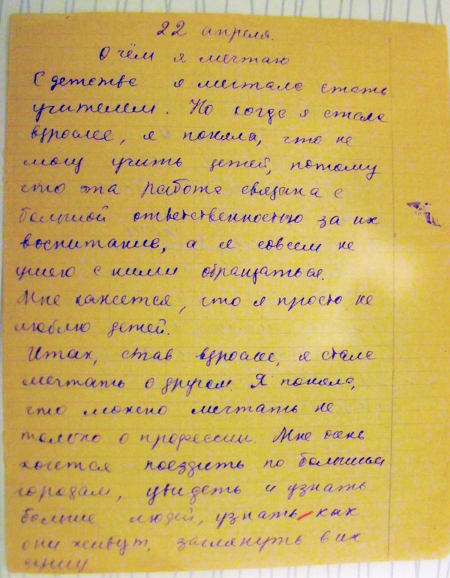 Сочинения из 1961 года. Выпускники.