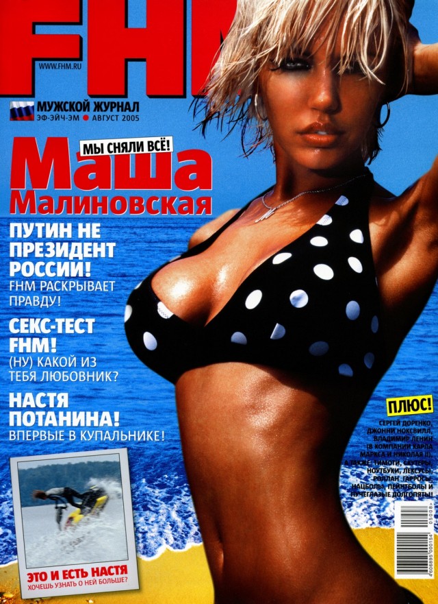 Fhm, Penthouse, Playboy, Maxim, Xxl