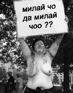 Фотожаба: Нет Войне!