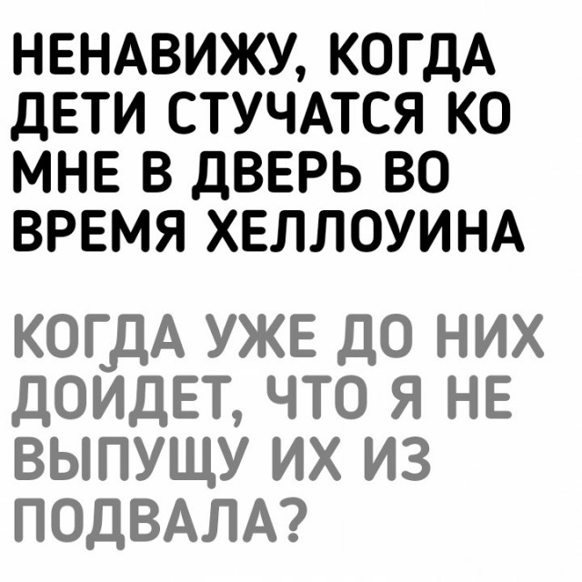 Оп! Чернушки чуток не желаете? А то есть у меня...