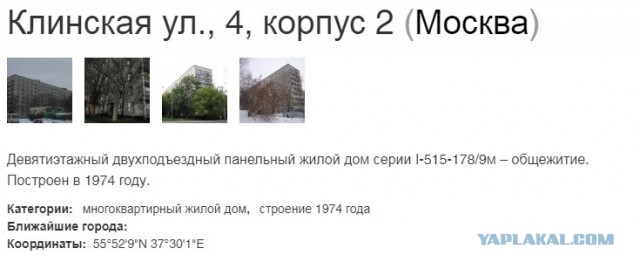 В Москве найдена самая дешёвая и маленькая квартира