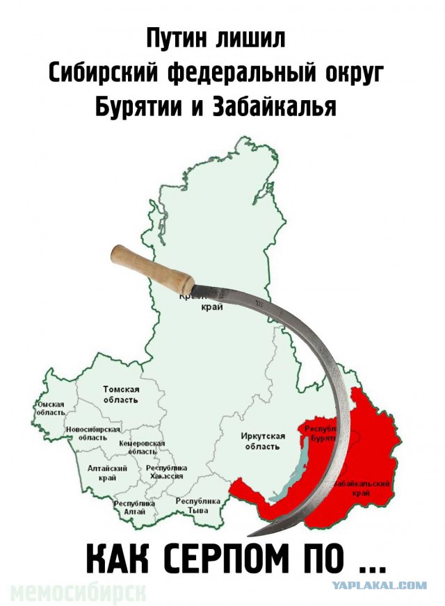 Бурятия и Забайкалье переданы из Сибирского в Дальневосточный федеральный округ