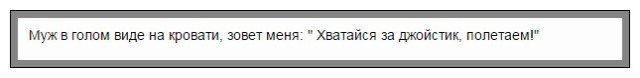 Муж мой, Писдорио