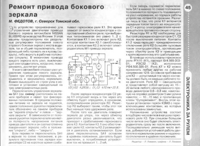 Автоматические распашные ворота своими руками