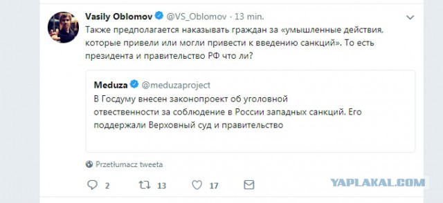 Силуанов отказался назвать сумму, выделенную компаниям Вексельберга