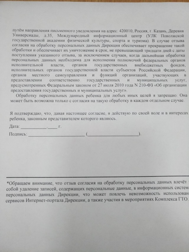 Зачем собирают данные о российских школьниках с правом передачи иностранным государствам?