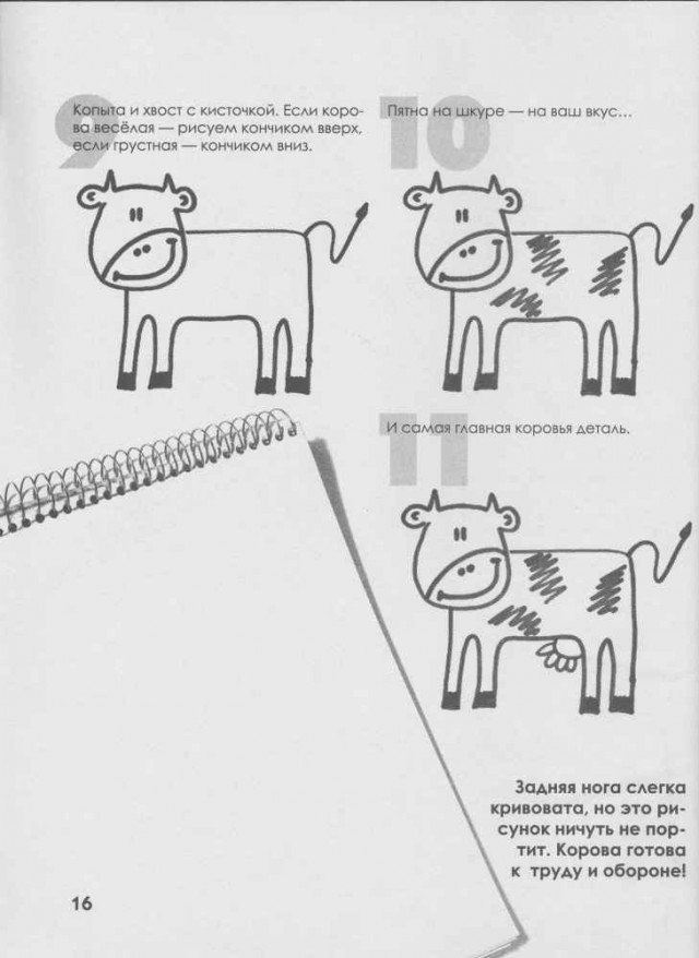 Как нарисовать зверушку за 5 секунд