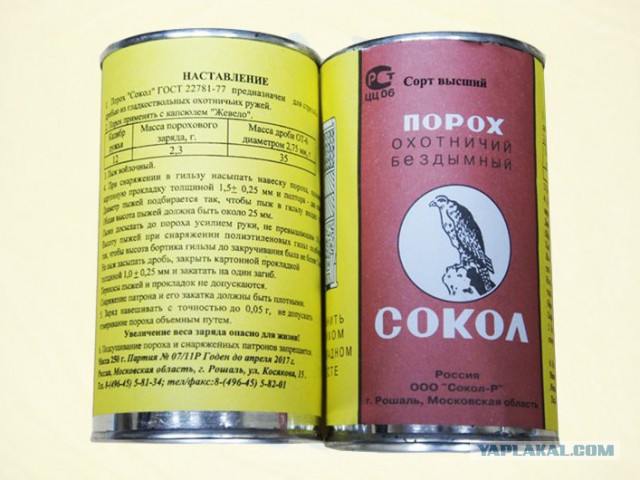 Как я делал "порох"
