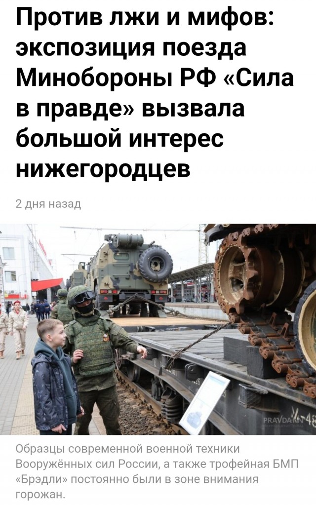 Выставка трофейной техники НАТО в Москве — издевательство России над Западом, — Daily Express