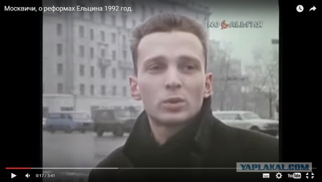 Москвичи о реформах Ельцина. 1992 год