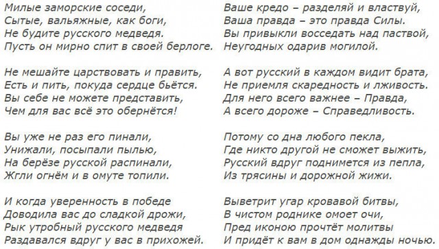 Стих о русском медведе Стих о русском медведе