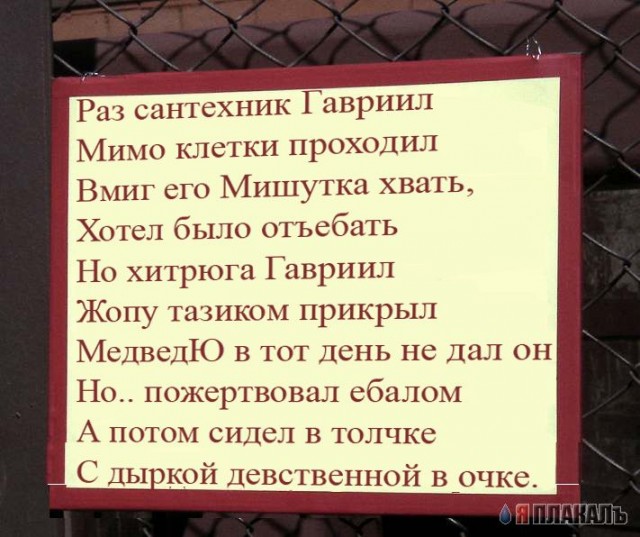 "Предупрежден, значит - вооружен"