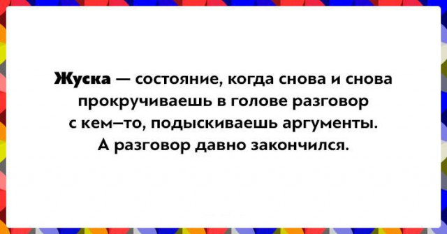 20 слов для обозначения сложных эмоций, которые трудно описать