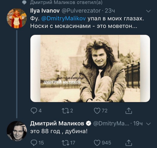 Дима Маликов