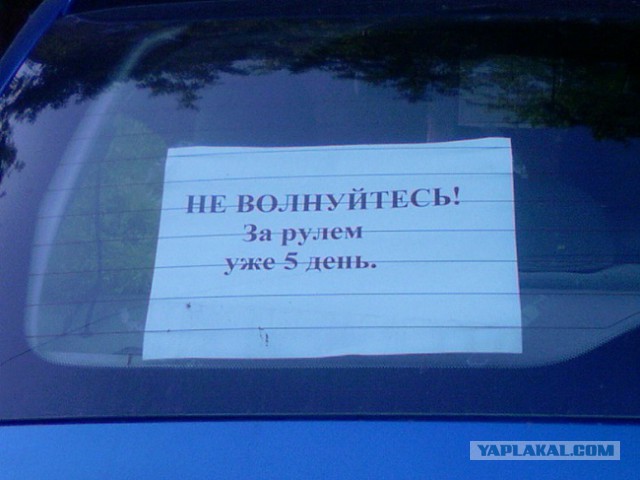 26 посланий от суровых водителей России