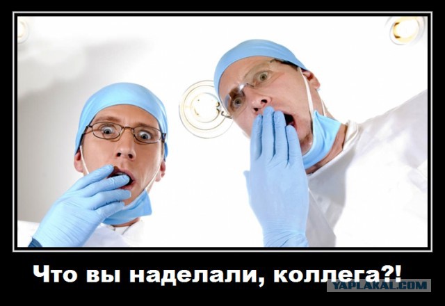 Вам плохого врача за 3 рубля или хорошего за 5? Мне врача-профессионала за 1 рубль!
