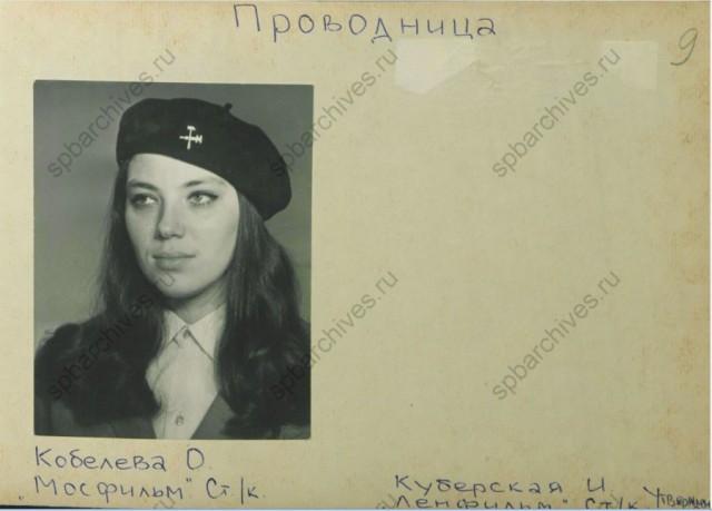Семь неве́ст ефре́йтора Збру́ева - фотопробы (1970г.)