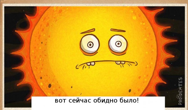 Прикол солнышка моя Прикол солнышка моя
