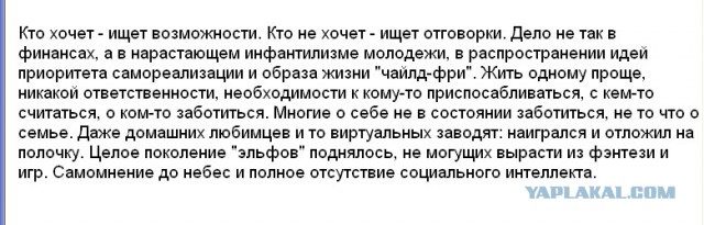 Семья не по карману: россияне все чаще выбирают одиночество