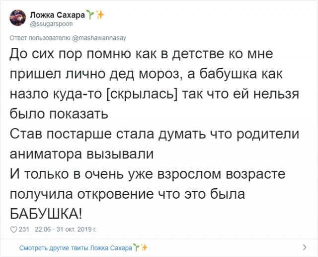 Взрослые рассказывают, как в детстве их обманывали, а они долго верили в эти небылицы