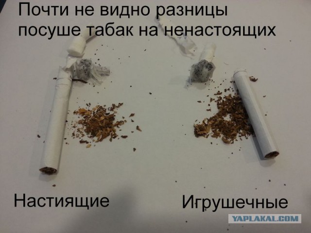Сигареты пошли не те