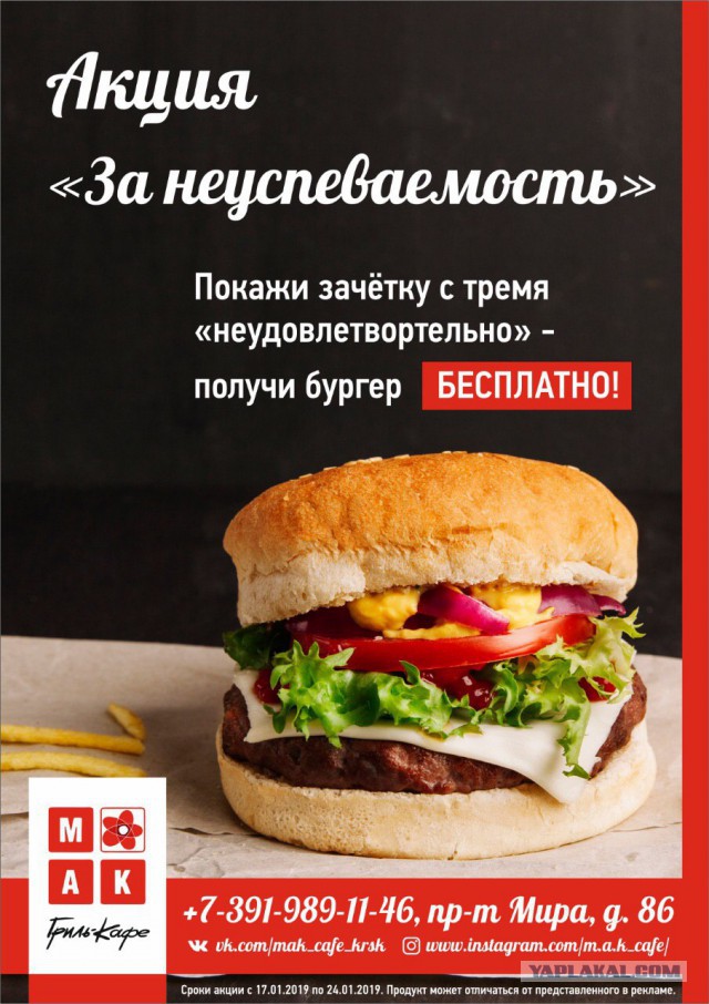Пропаганда безмозглости в рекламе бургеров