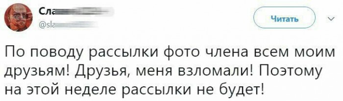 Вот это попадос! Письмо "счастья"