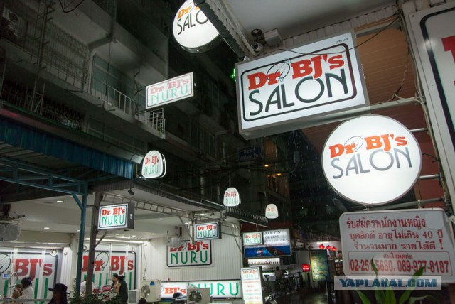 Таиландский минет-бар.