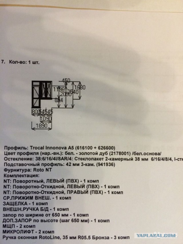 Окна и балконы Trocal Innonova A5