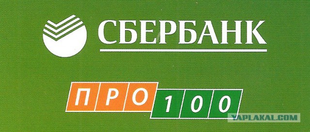 СберБанк: Мы не можем вернуться в Крым