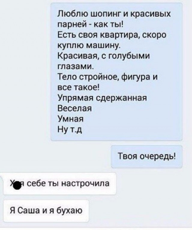 Они решили сделать первый шаг. Это была первая ошибка