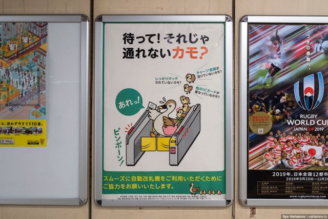 Интересные особенности токийского метро