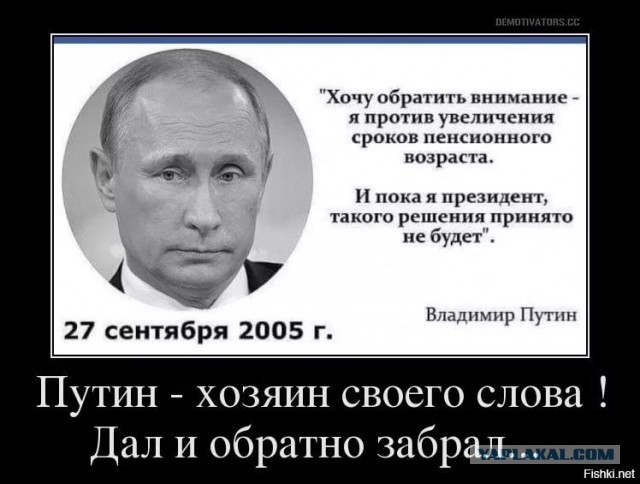 Путин: главное событие года не пенсионная реформа, а выборы президента и чемпионат по футболу